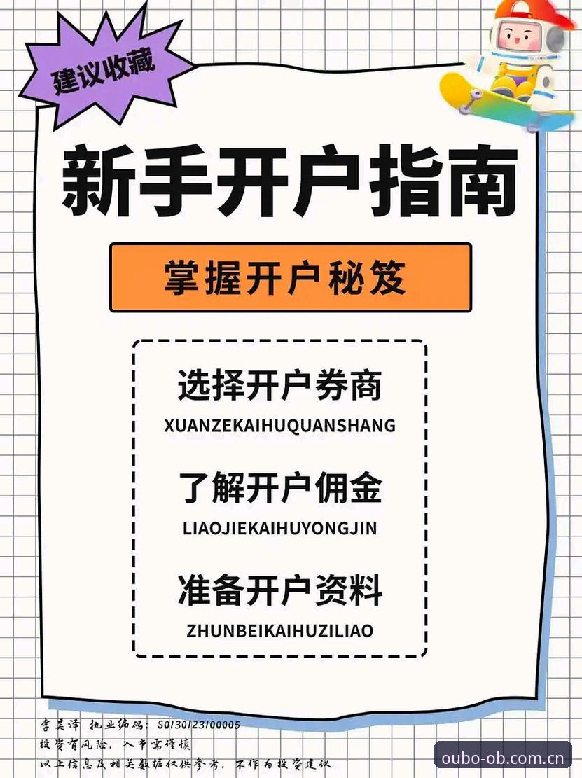 欧博娱乐开户 欧博ABG平台开户实用指南:从零开始的完整操作流程